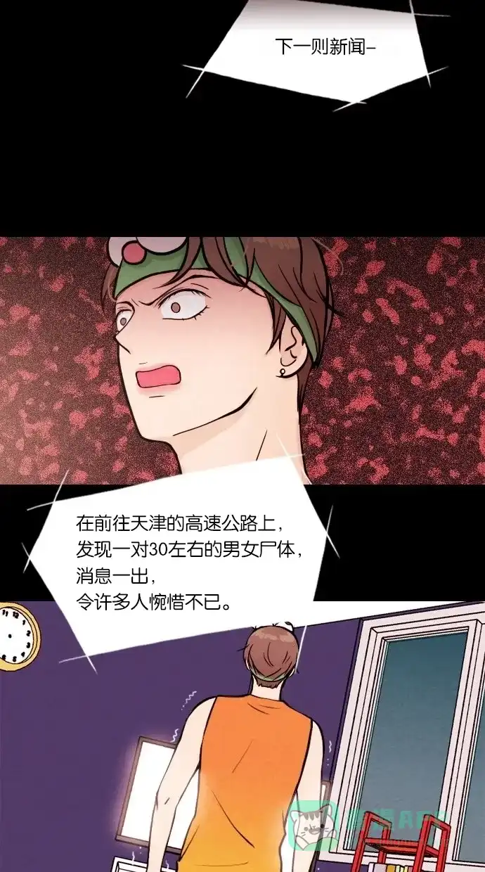 《代价贩卖机》[第1话] 蒸发 第47页