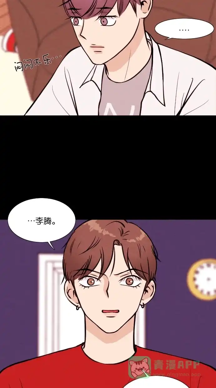 《代价贩卖机》[第19话] 撞脸（6） 第33页