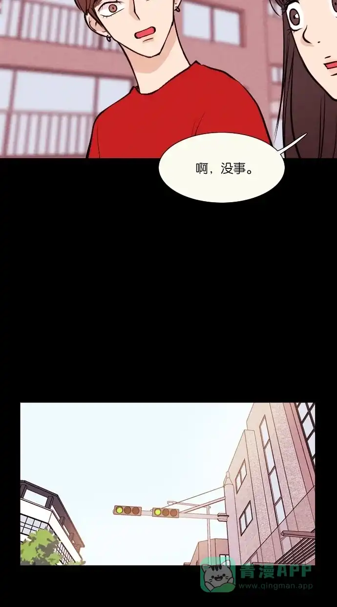 《代价贩卖机》[第19话] 撞脸（6） 第17页