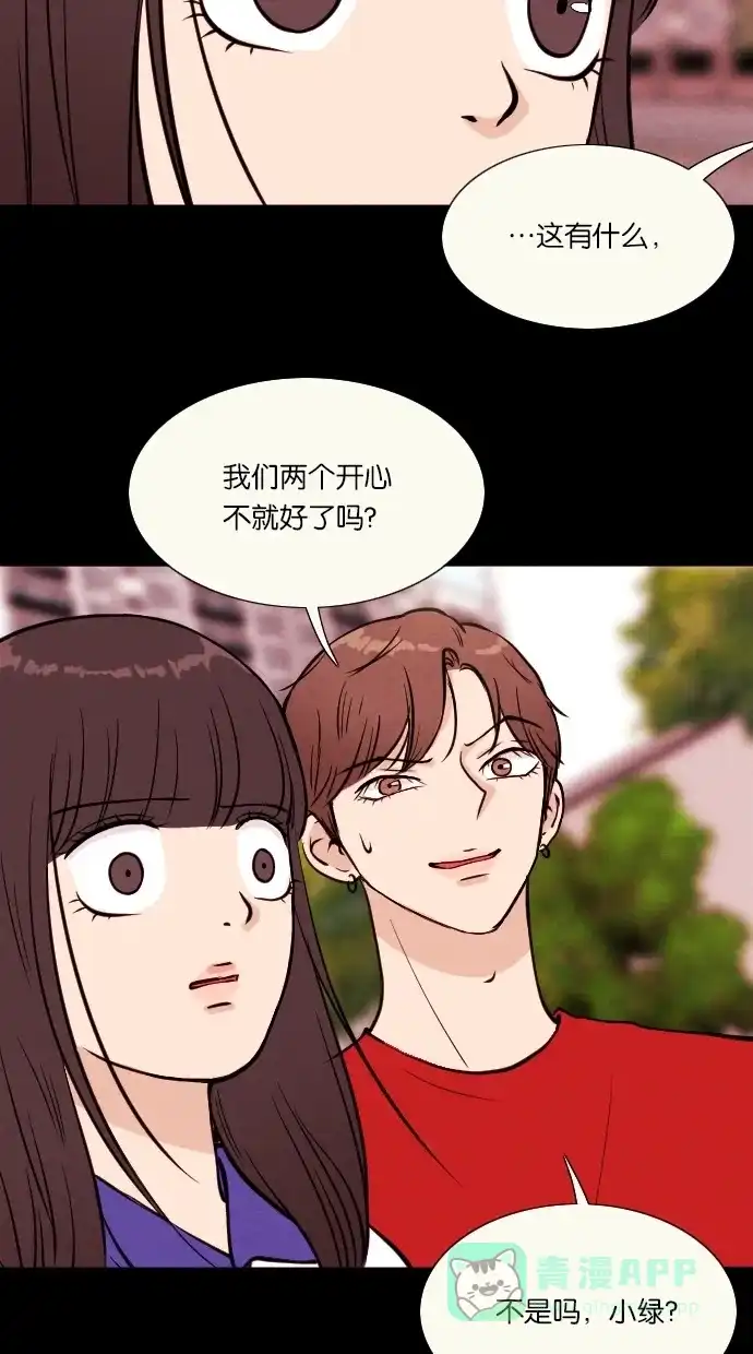 《代价贩卖机》[第19话] 撞脸（6） 第20页