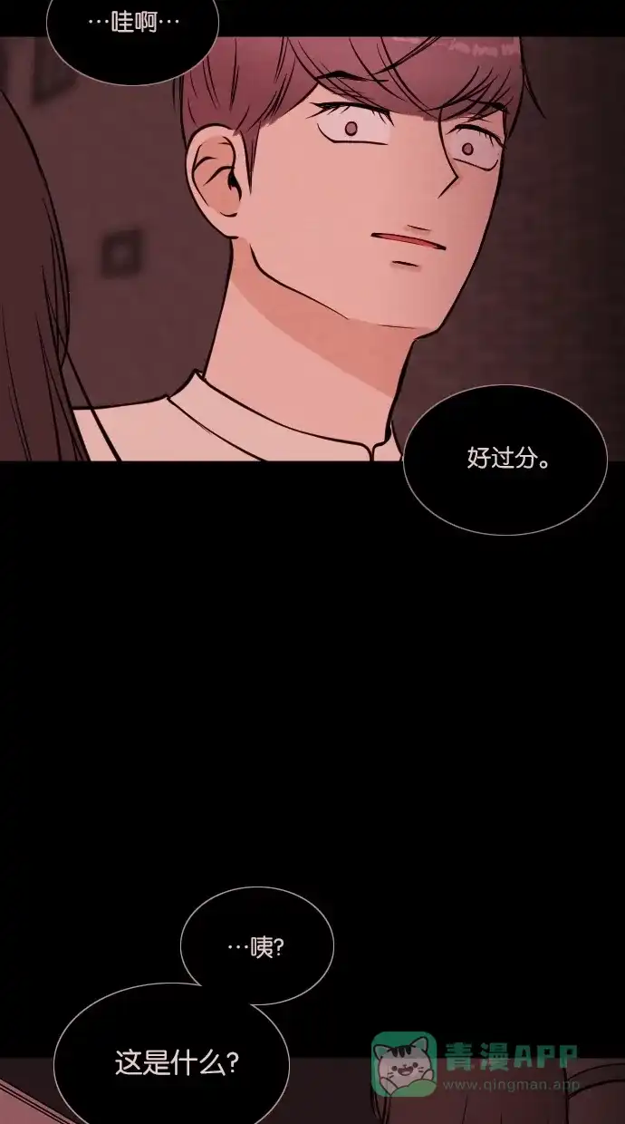 《代价贩卖机》[第19话] 撞脸（6） 第41页