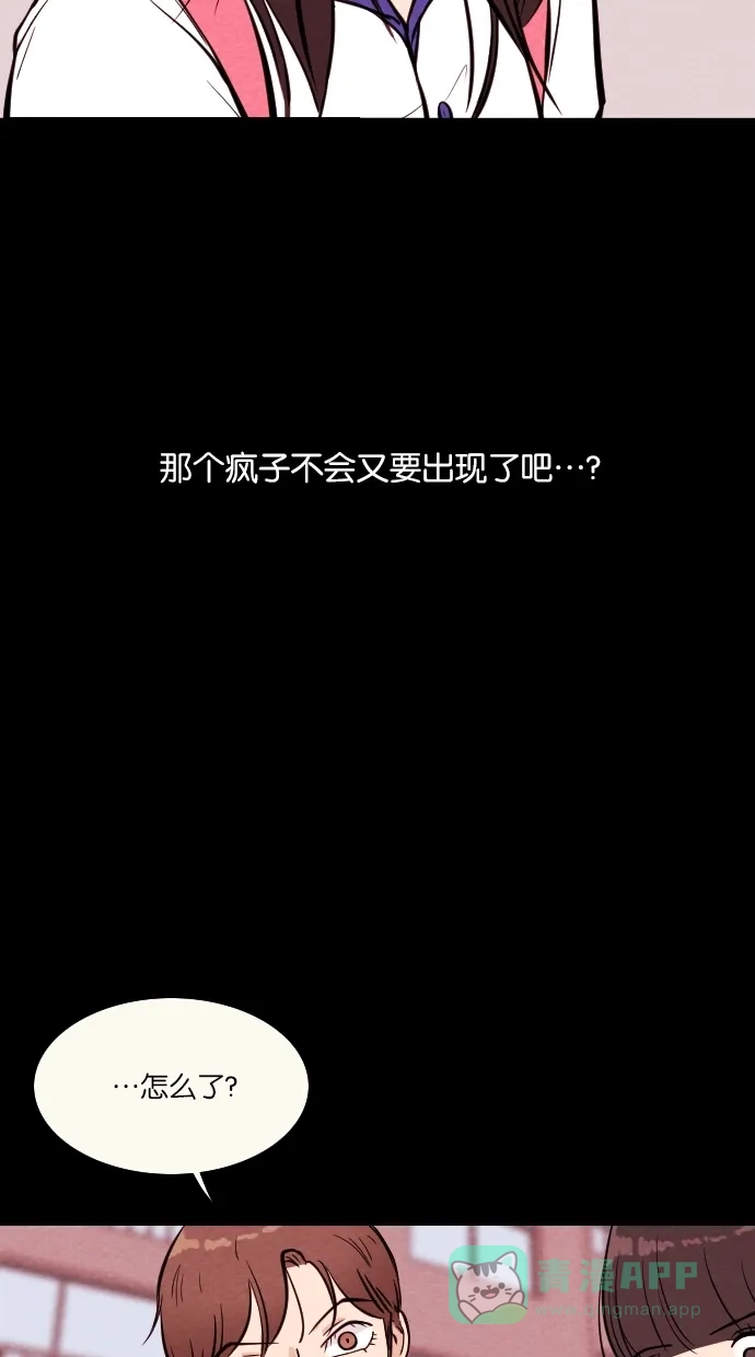 《代价贩卖机》[第19话] 撞脸（6） 第16页