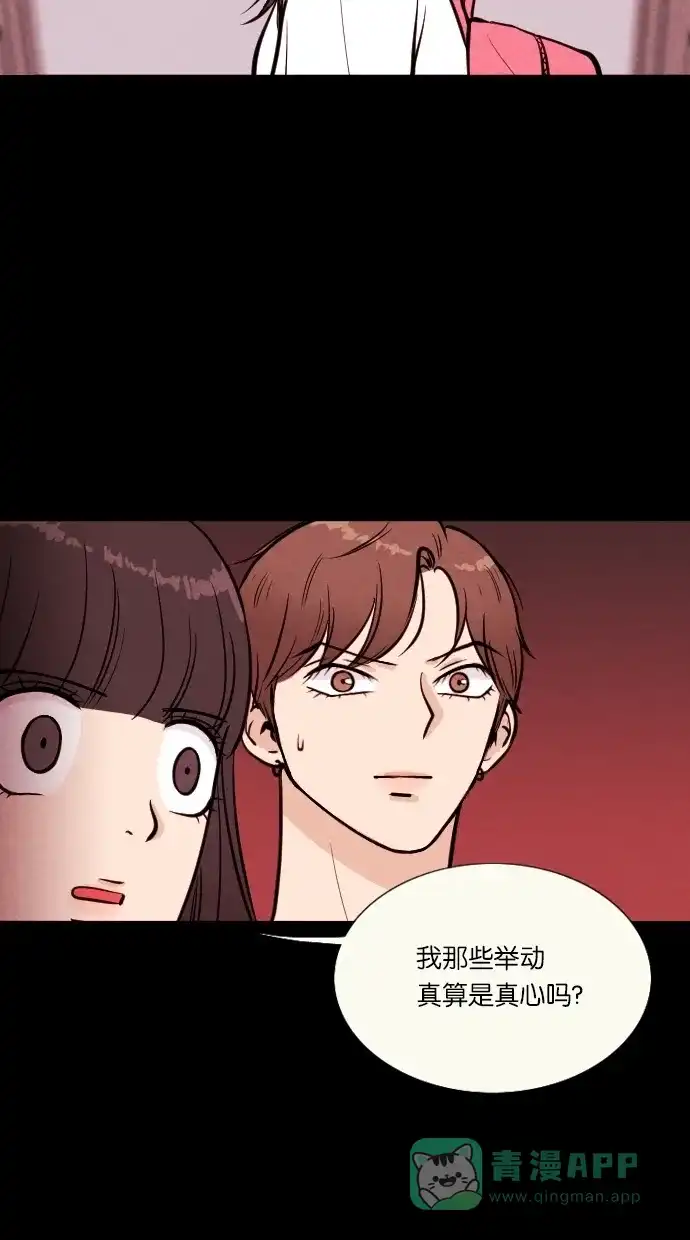 《代价贩卖机》[第19话] 撞脸（6） 第25页