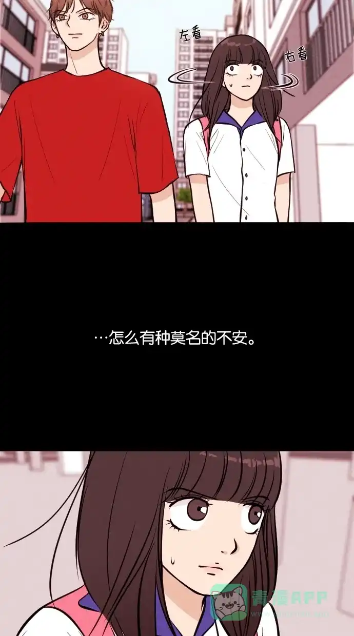《代价贩卖机》[第19话] 撞脸（6） 第15页