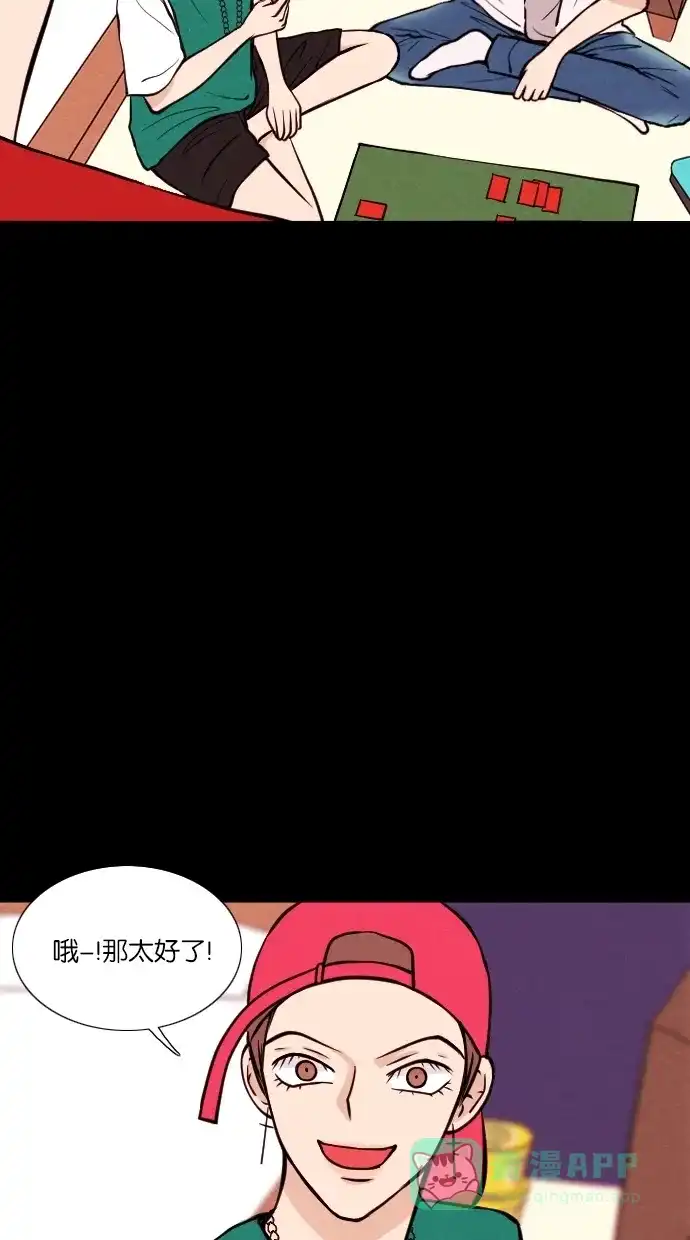 《代价贩卖机》[第19话] 撞脸（6） 第31页