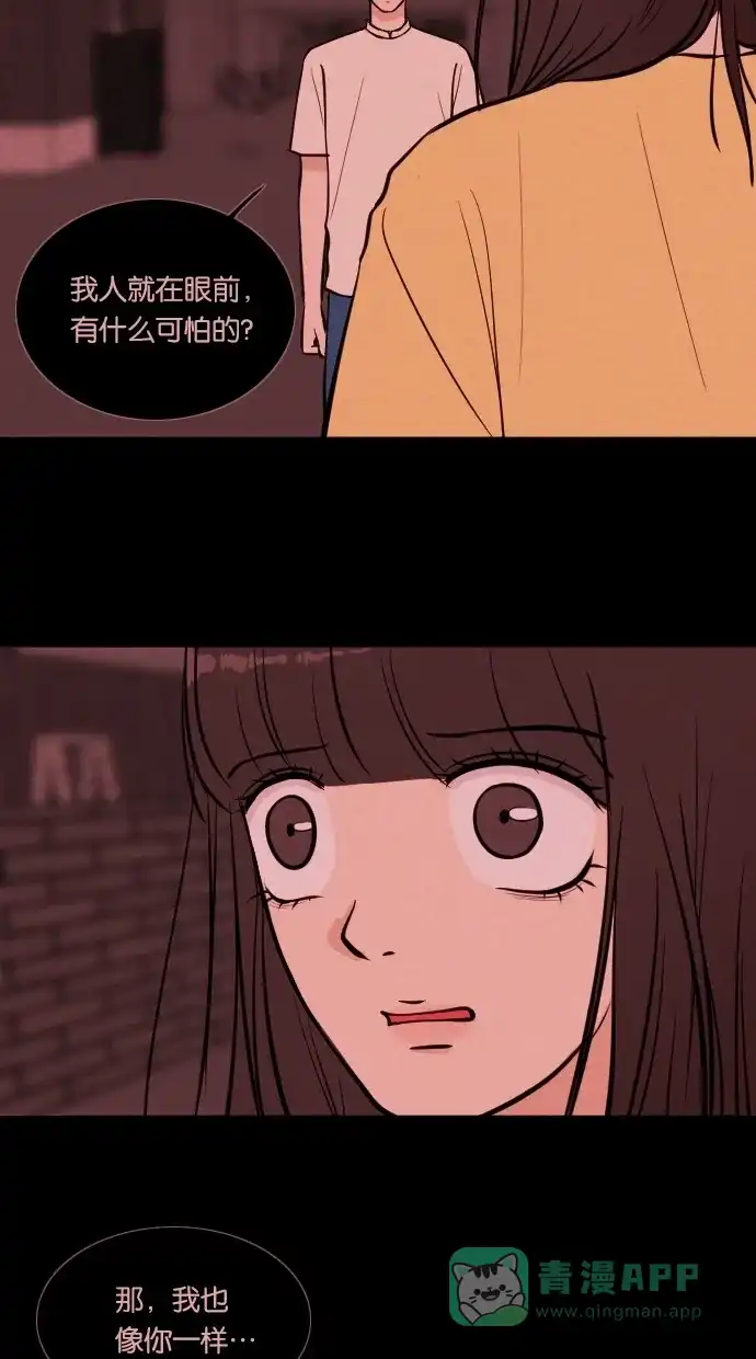 《代价贩卖机》[第19话] 撞脸（6） 第38页