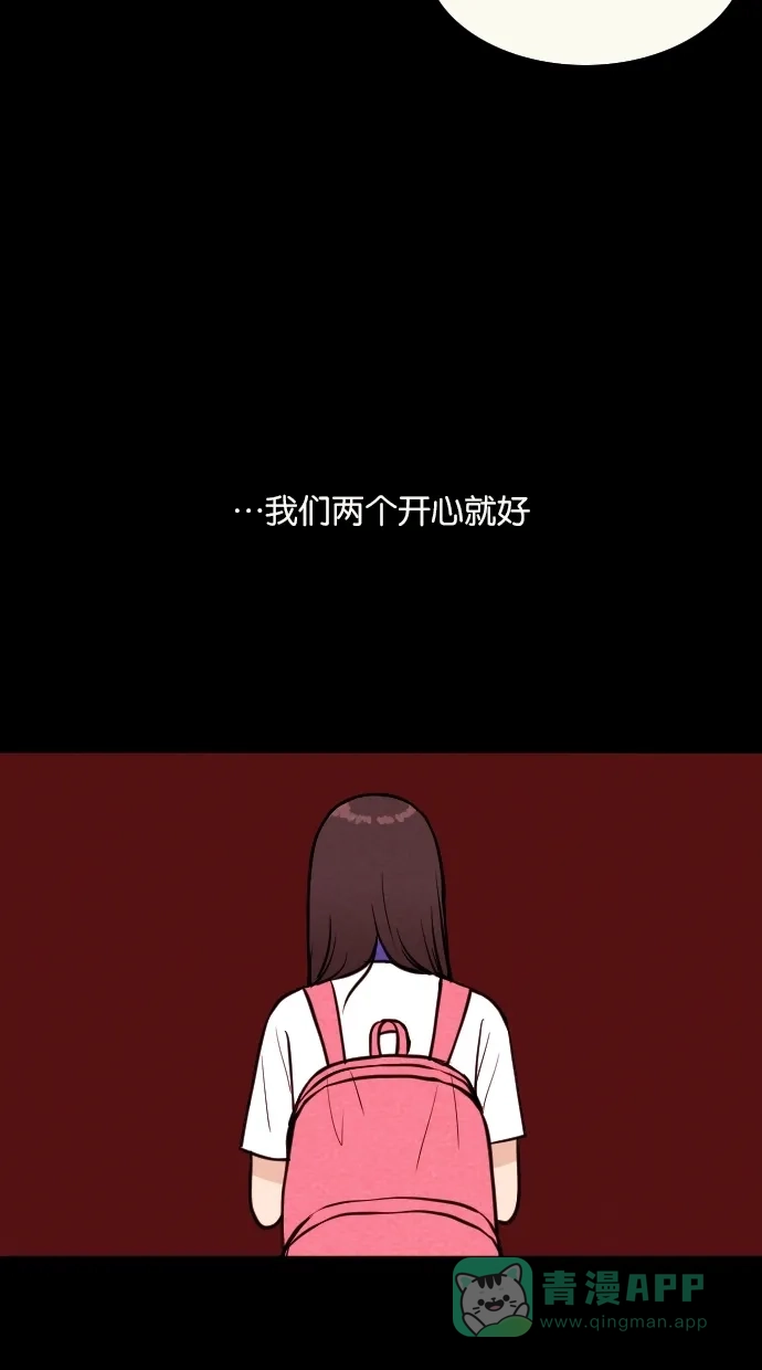《代价贩卖机》[第19话] 撞脸（6） 第21页