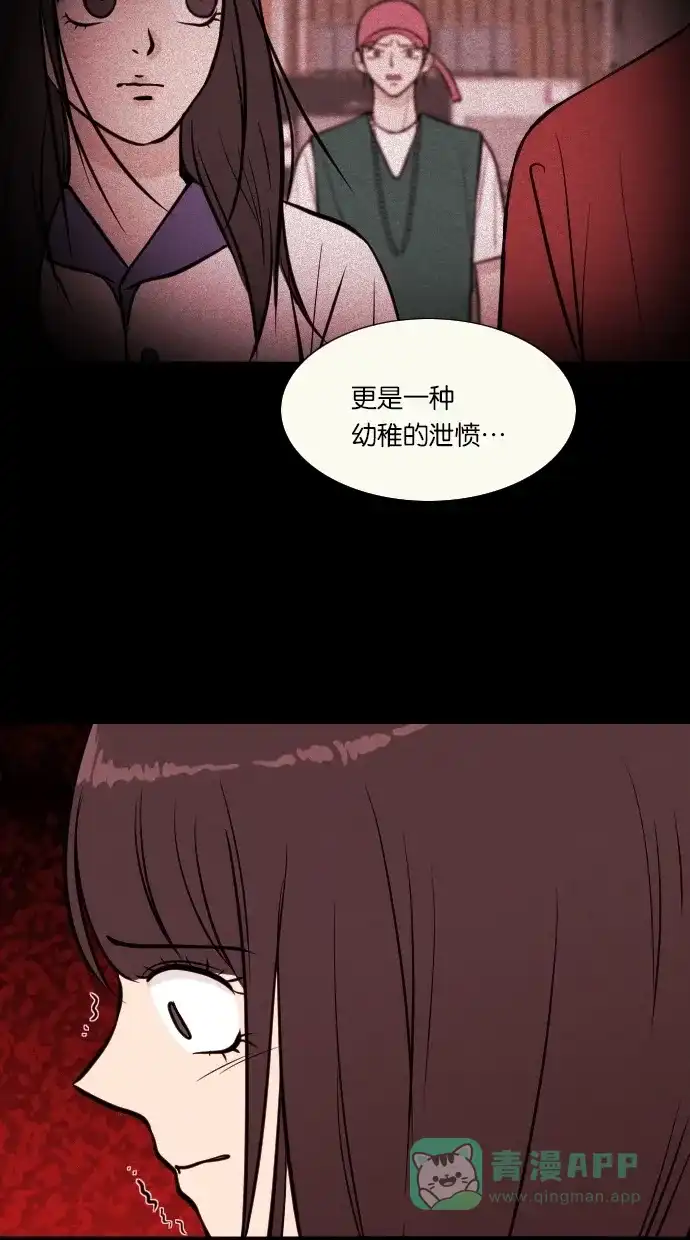 《代价贩卖机》[第19话] 撞脸（6） 第27页