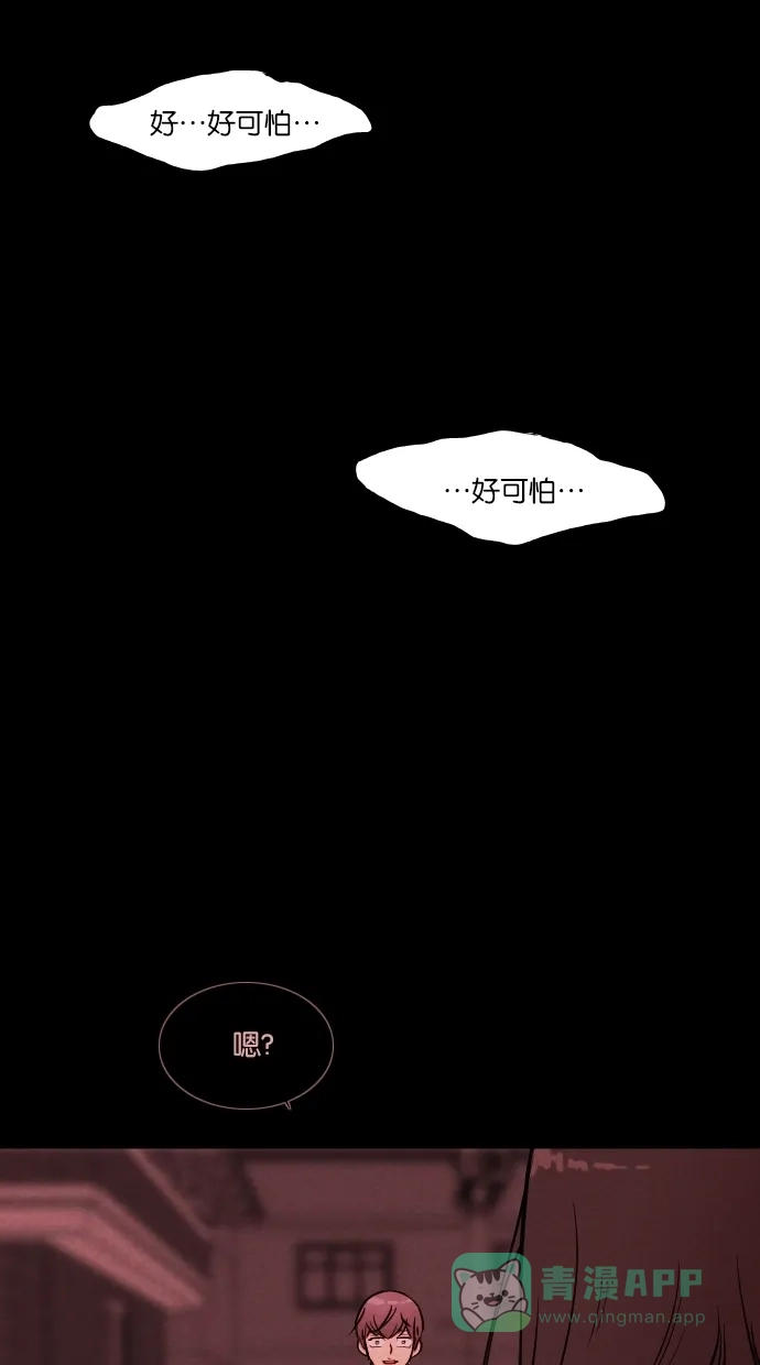 《代价贩卖机》[第19话] 撞脸（6） 第37页