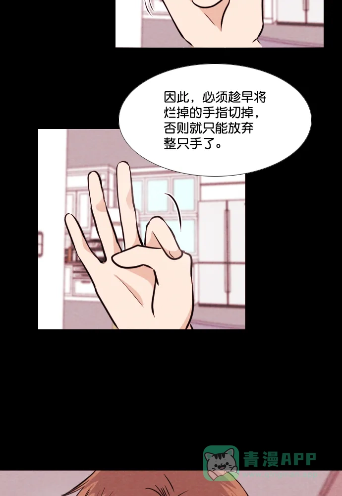 《代价贩卖机》[第199话] 结束与开始（3） 第10页