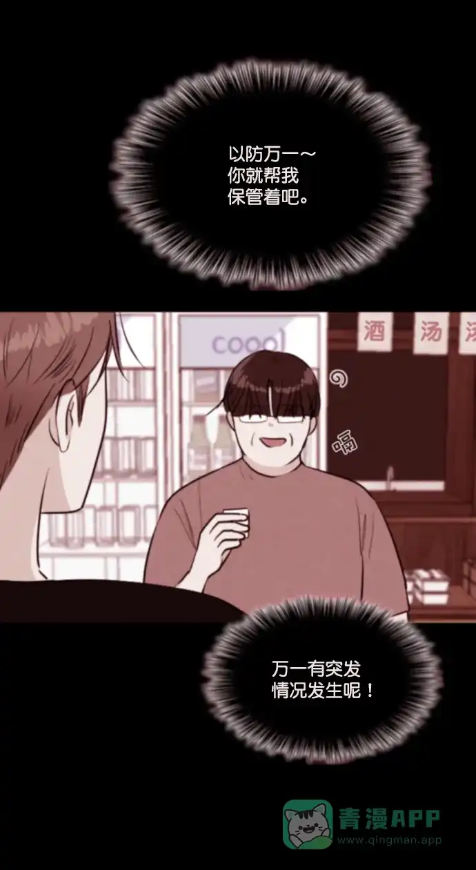 《代价贩卖机》[第199话] 结束与开始（3） 第21页