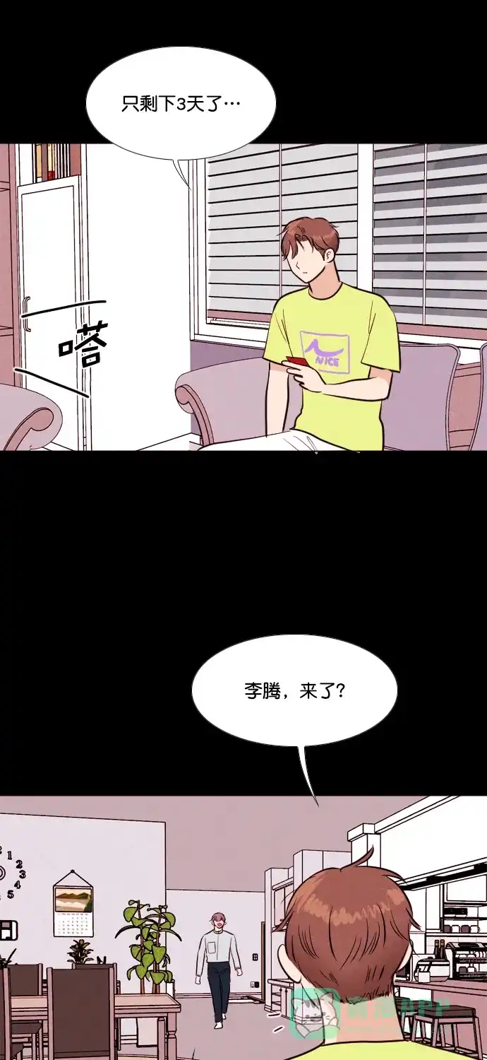 《代价贩卖机》[第199话] 结束与开始（3） 第26页