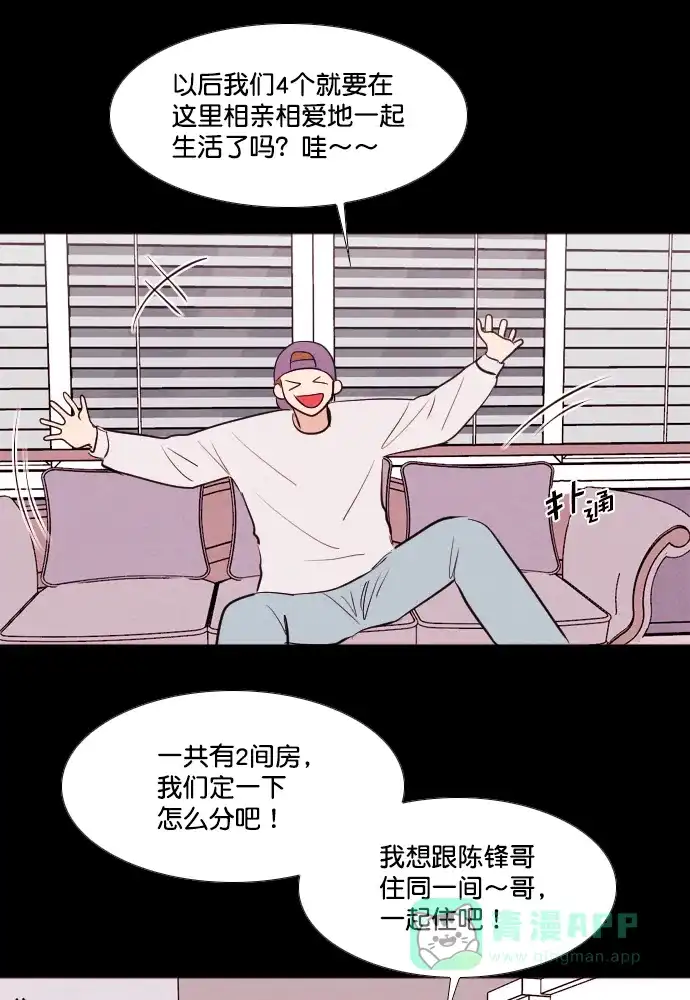 《代价贩卖机》[第199话] 结束与开始（3） 第3页