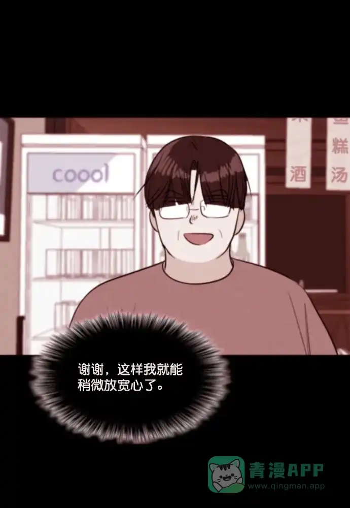 《代价贩卖机》[第199话] 结束与开始（3） 第23页