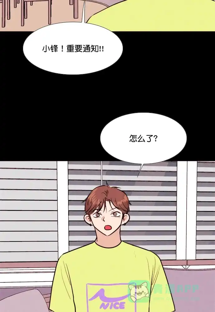 《代价贩卖机》[第199话] 结束与开始（3） 第27页