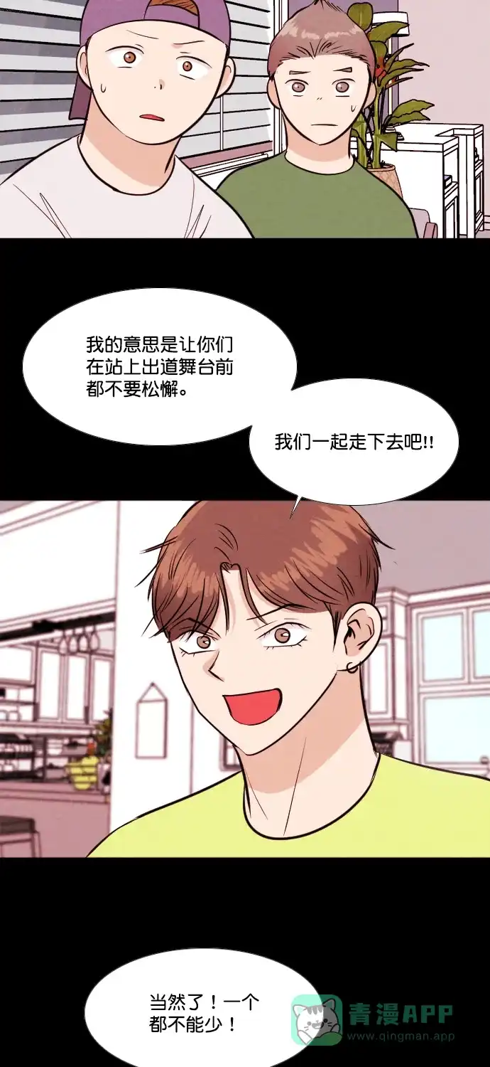 《代价贩卖机》[第199话] 结束与开始（3） 第12页