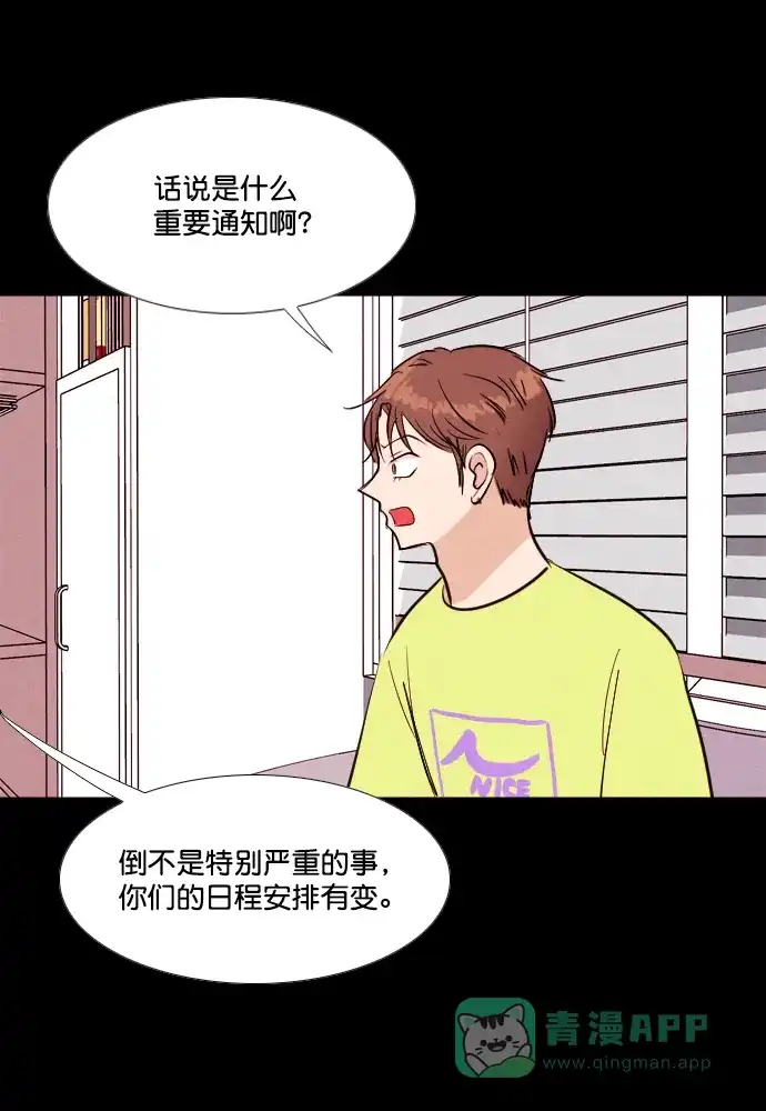 《代价贩卖机》[第199话] 结束与开始（3） 第29页