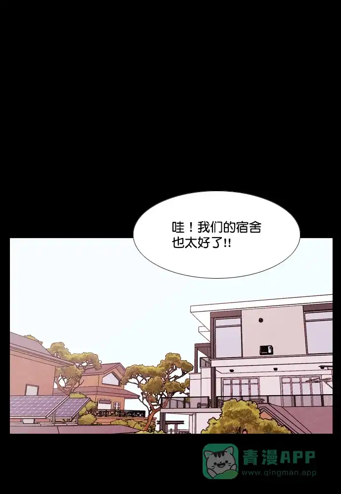 《代价贩卖机》[第199话] 结束与开始（3） 第2页