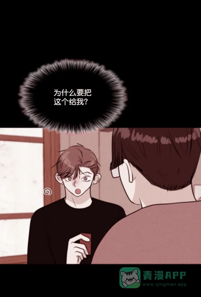 《代价贩卖机》[第199话] 结束与开始（3） 第20页