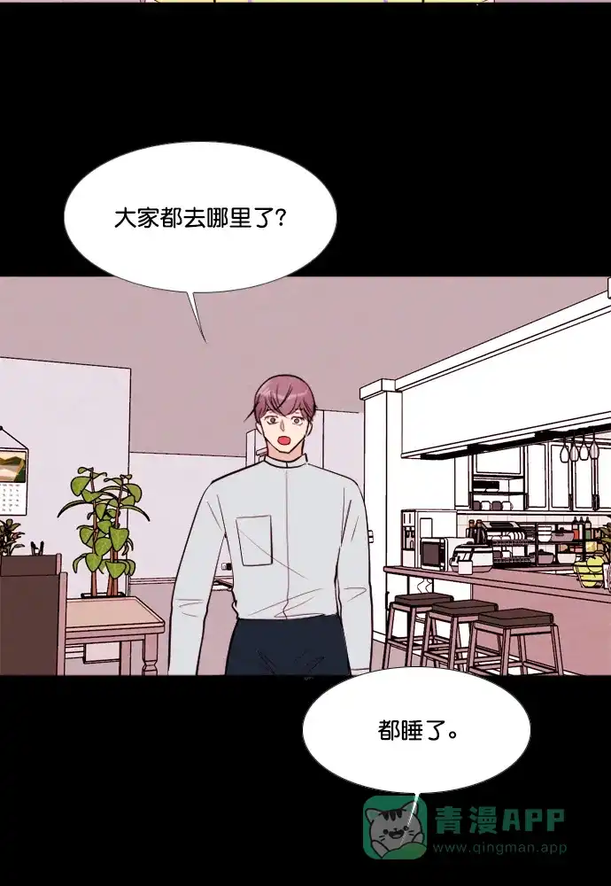 《代价贩卖机》[第199话] 结束与开始（3） 第28页