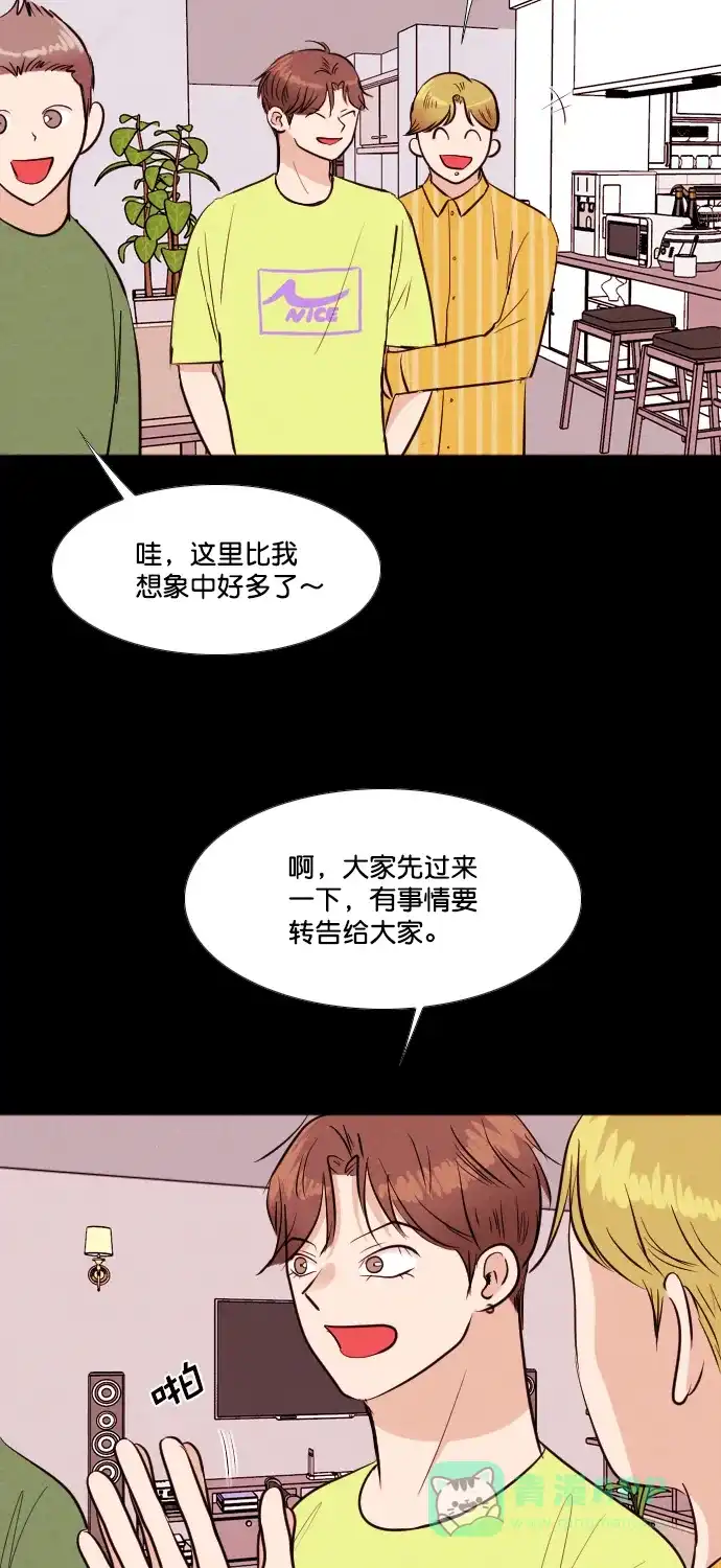 《代价贩卖机》[第199话] 结束与开始（3） 第4页
