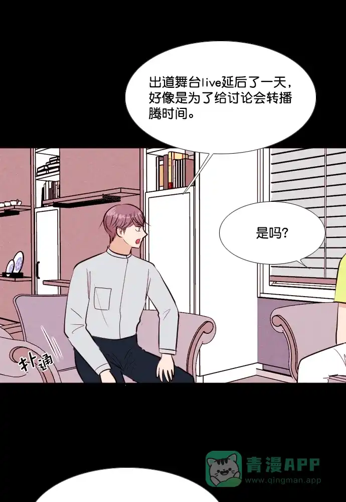 《代价贩卖机》[第199话] 结束与开始（3） 第30页