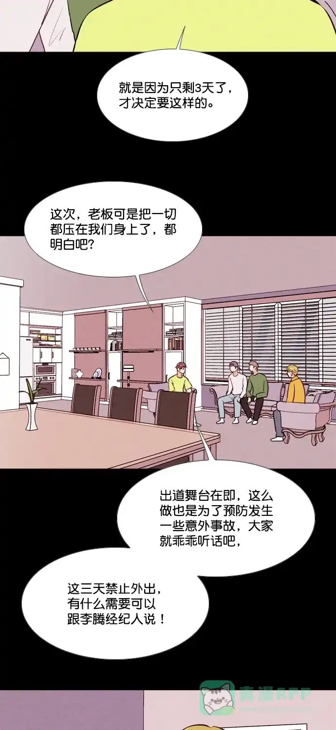 《代价贩卖机》[第199话] 结束与开始（3） 第7页