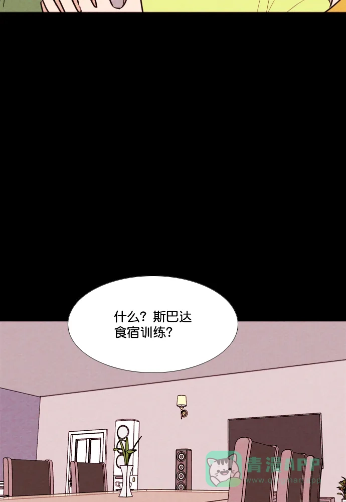 《代价贩卖机》[第199话] 结束与开始（3） 第5页