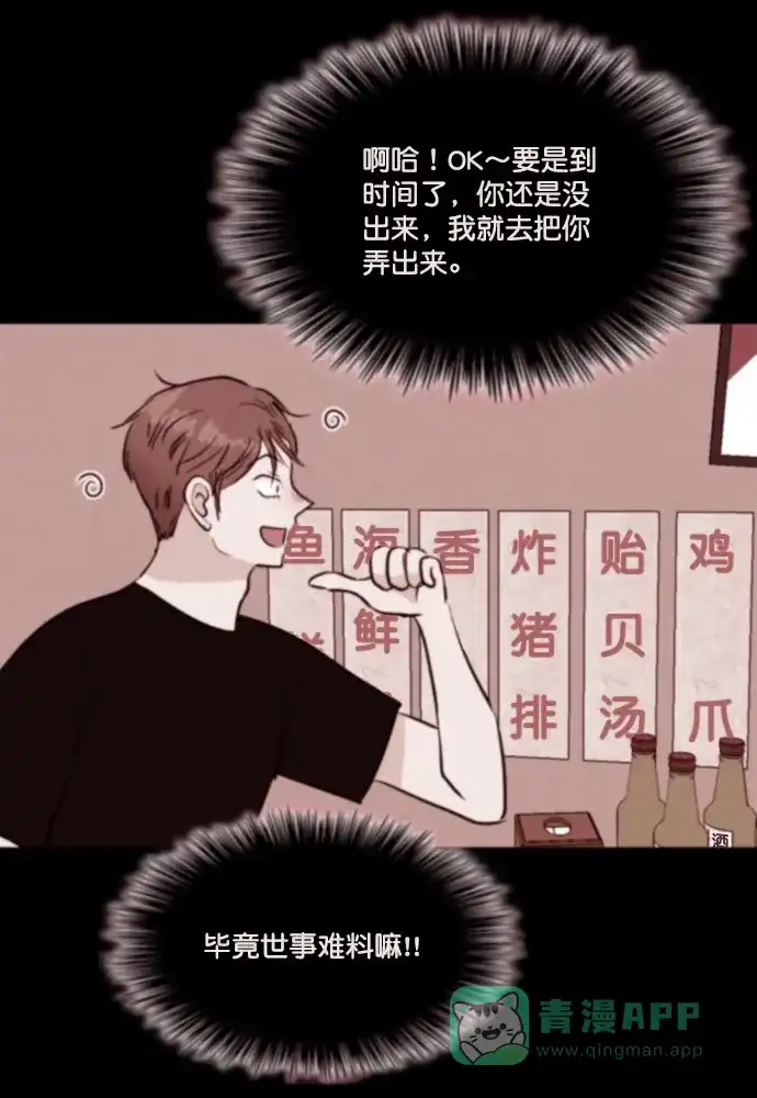 《代价贩卖机》[第199话] 结束与开始（3） 第22页