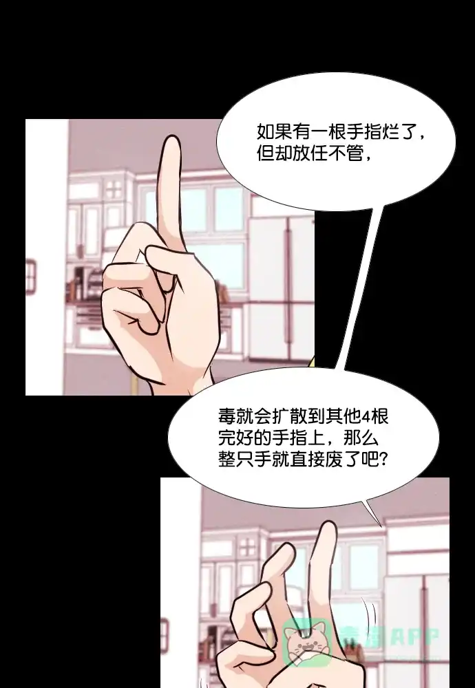 《代价贩卖机》[第199话] 结束与开始（3） 第9页