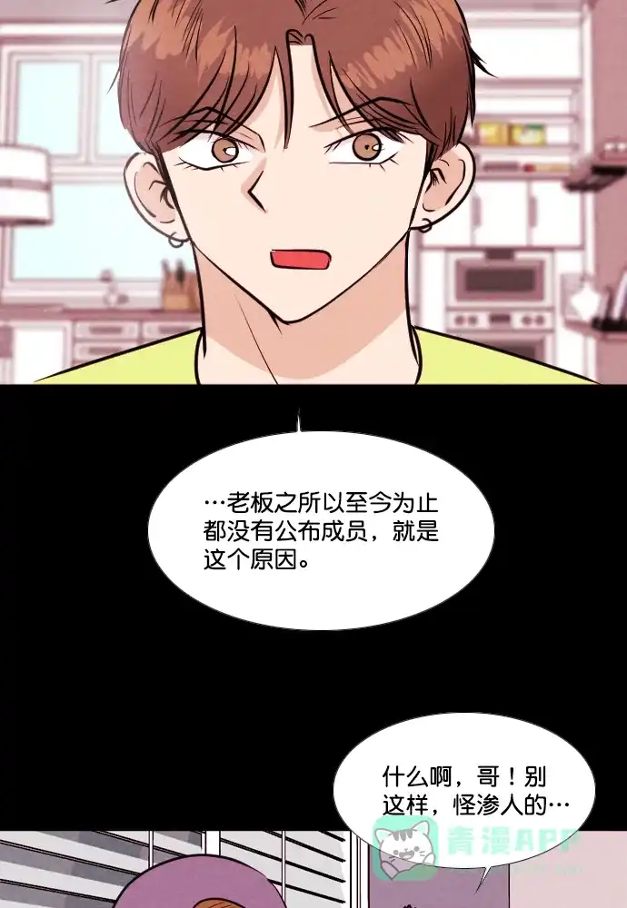 《代价贩卖机》[第199话] 结束与开始（3） 第11页