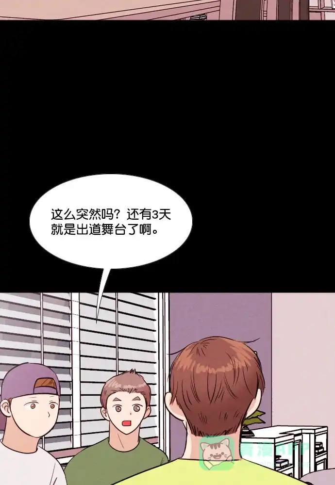 《代价贩卖机》[第199话] 结束与开始（3） 第6页