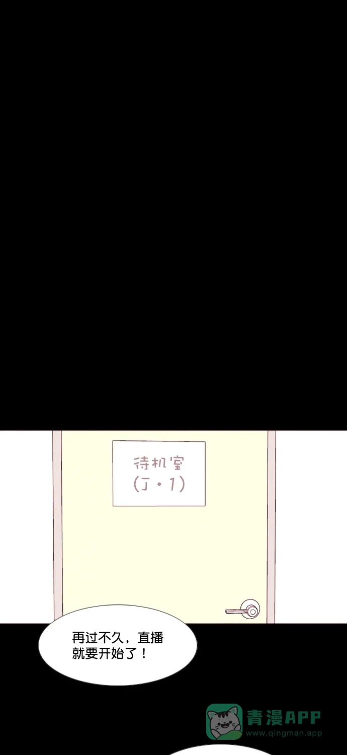 《代价贩卖机》[第199话] 结束与开始（3） 第39页