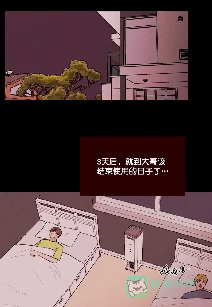 《代价贩卖机》[第199话] 结束与开始（3） 第33页
