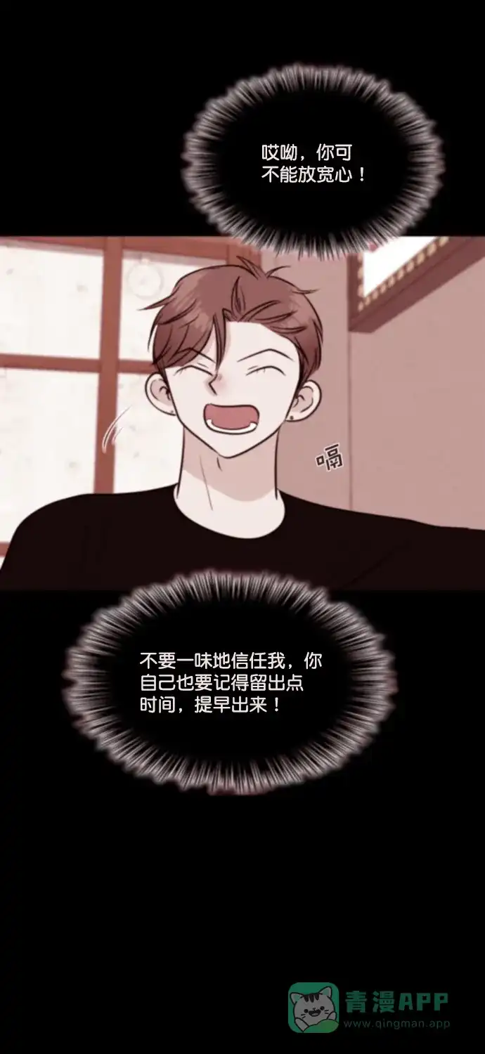 《代价贩卖机》[第199话] 结束与开始（3） 第24页
