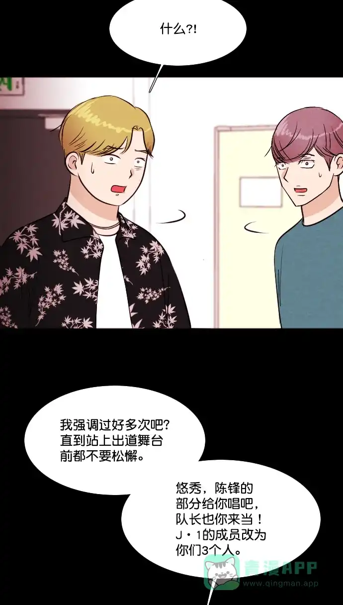 《代价贩卖机》[第200话] 结束与开始（4） 第35页