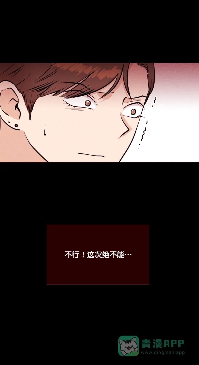 《代价贩卖机》[第200话] 结束与开始（4） 第7页