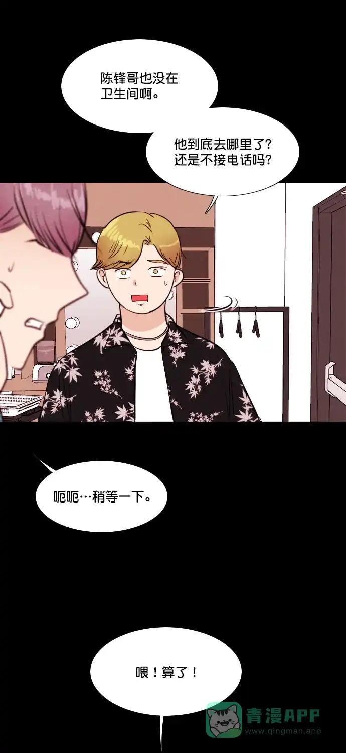 《代价贩卖机》[第200话] 结束与开始（4） 第33页