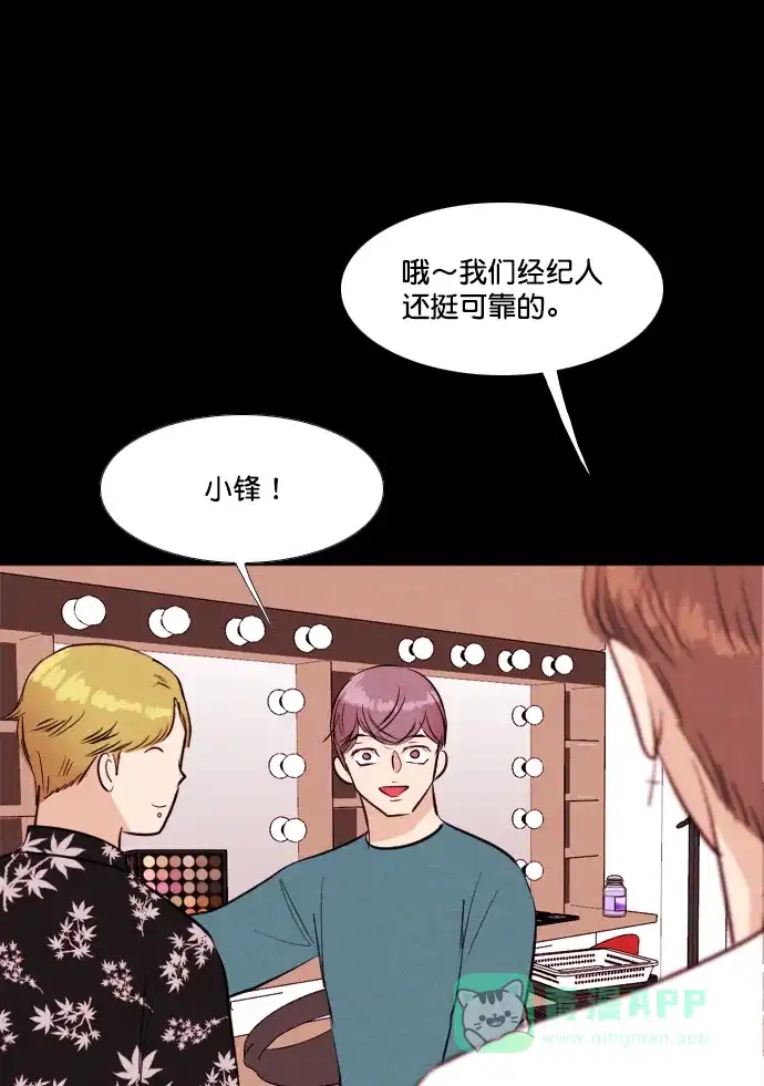 《代价贩卖机》[第200话] 结束与开始（4） 第9页