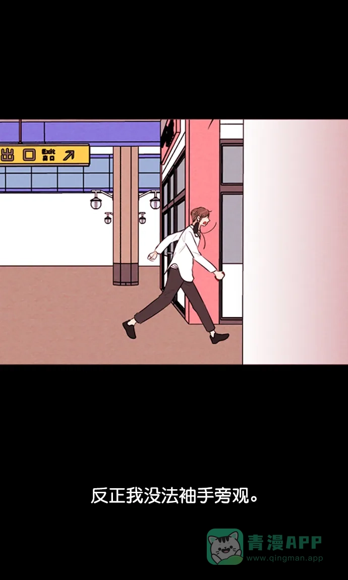 《代价贩卖机》[第200话] 结束与开始（4） 第28页