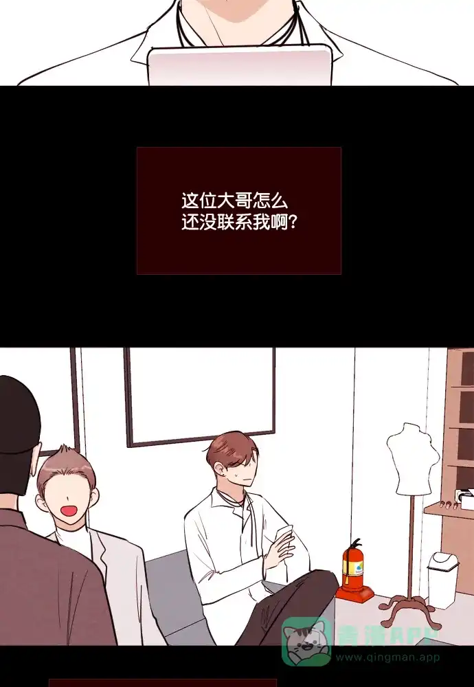《代价贩卖机》[第200话] 结束与开始（4） 第3页
