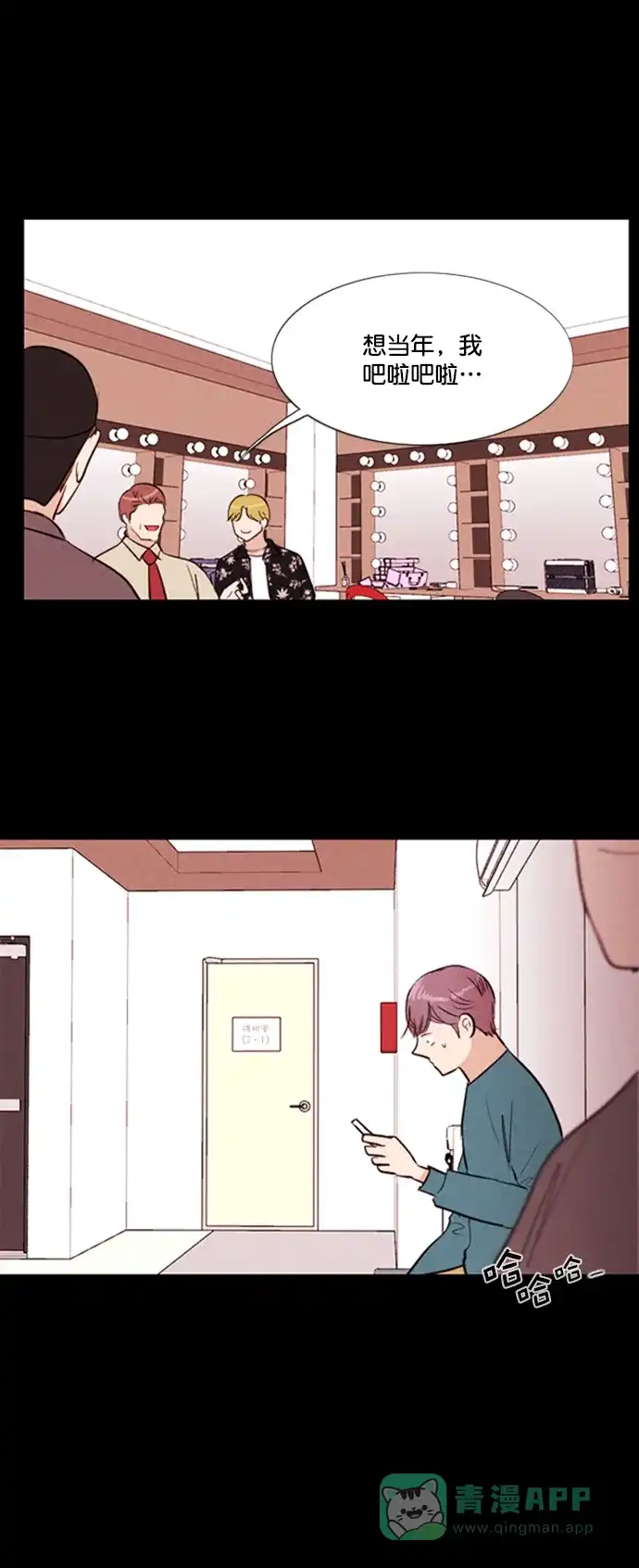 《代价贩卖机》[第200话] 结束与开始（4） 第20页