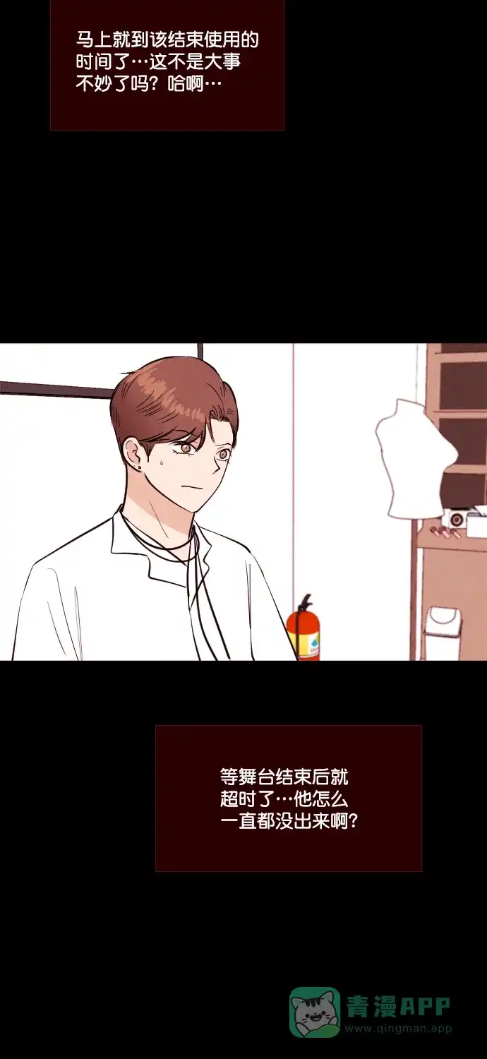《代价贩卖机》[第200话] 结束与开始（4） 第4页