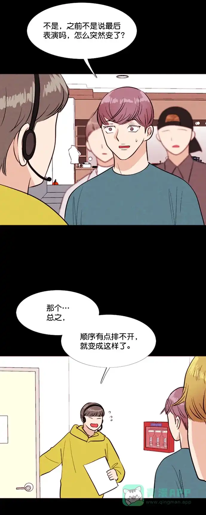 《代价贩卖机》[第200话] 结束与开始（4） 第31页