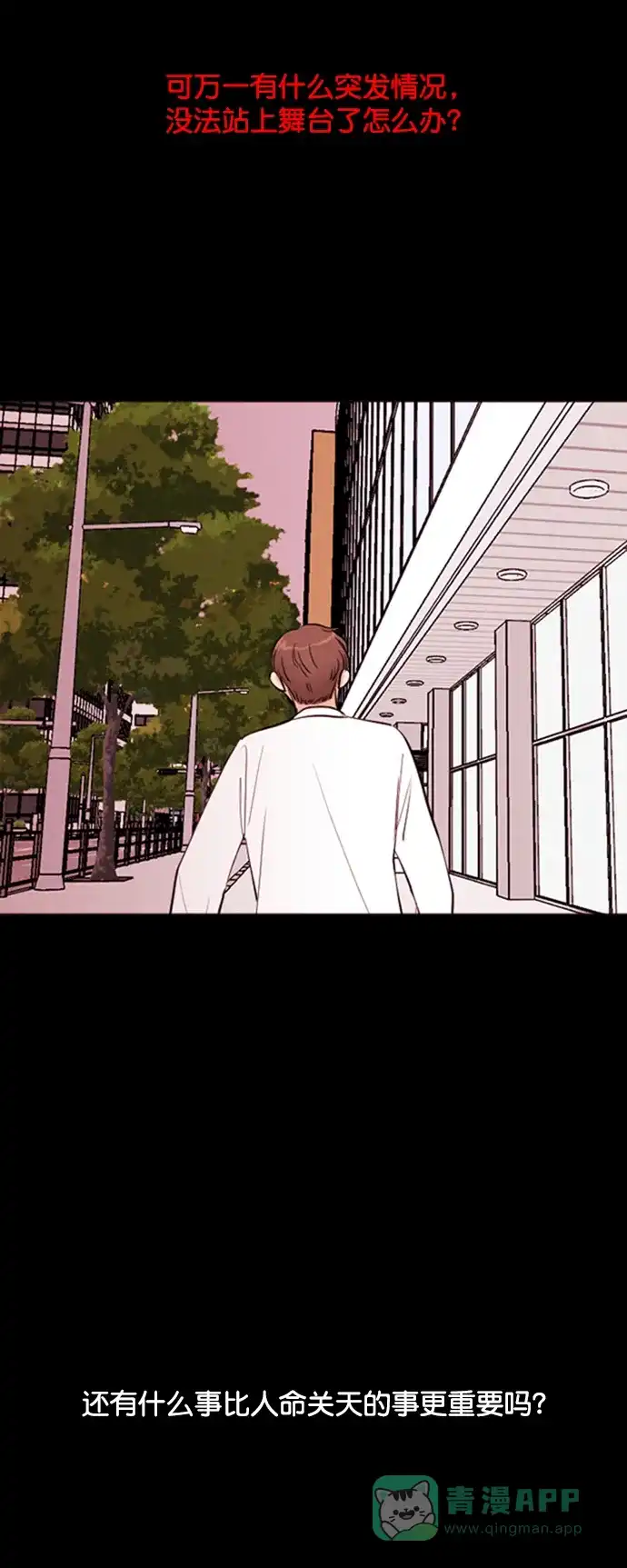 《代价贩卖机》[第200话] 结束与开始（4） 第25页