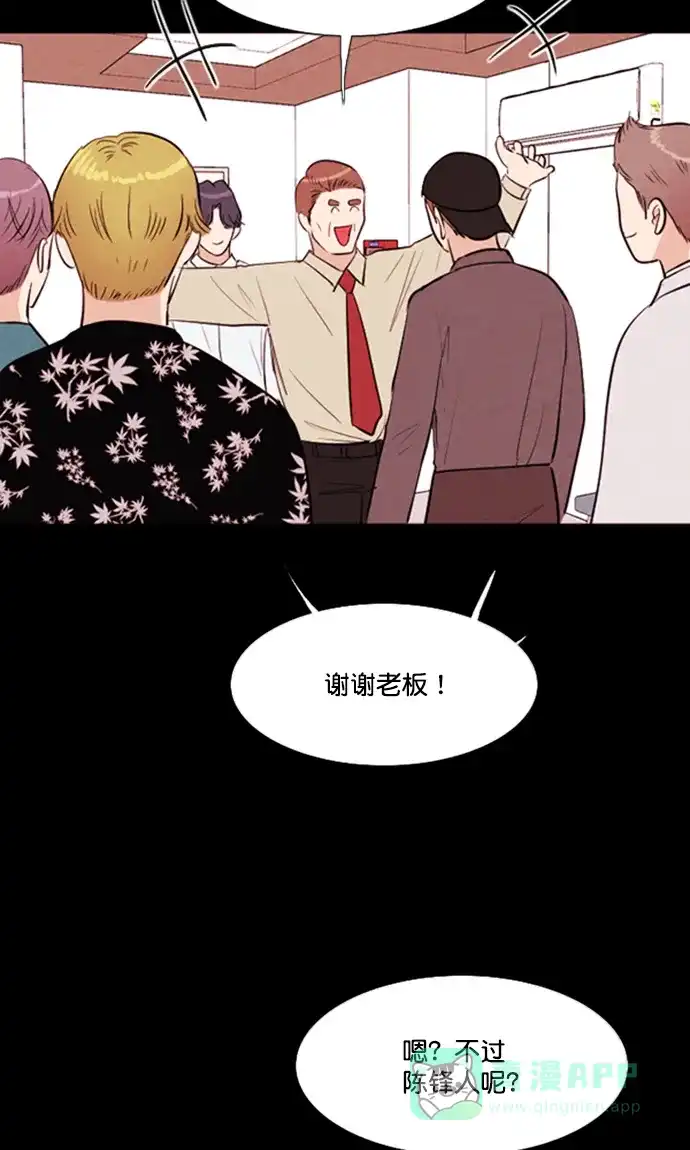 《代价贩卖机》[第200话] 结束与开始（4） 第17页