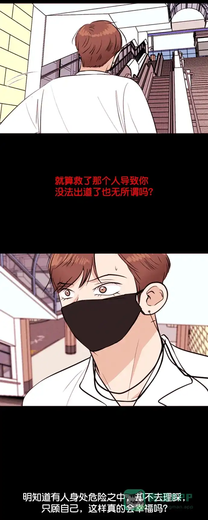 《代价贩卖机》[第200话] 结束与开始（4） 第27页