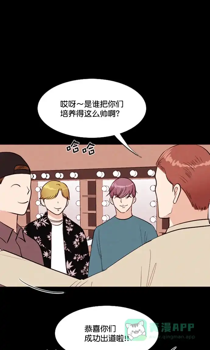 《代价贩卖机》[第200话] 结束与开始（4） 第16页