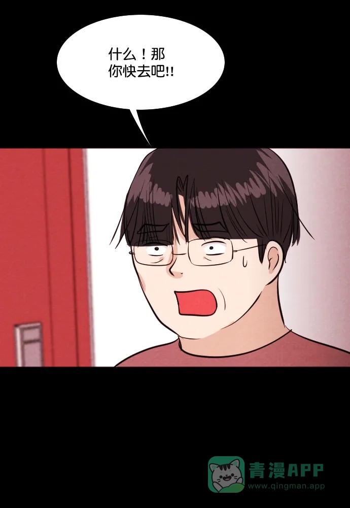 《代价贩卖机》[第200话] 结束与开始（4） 第42页