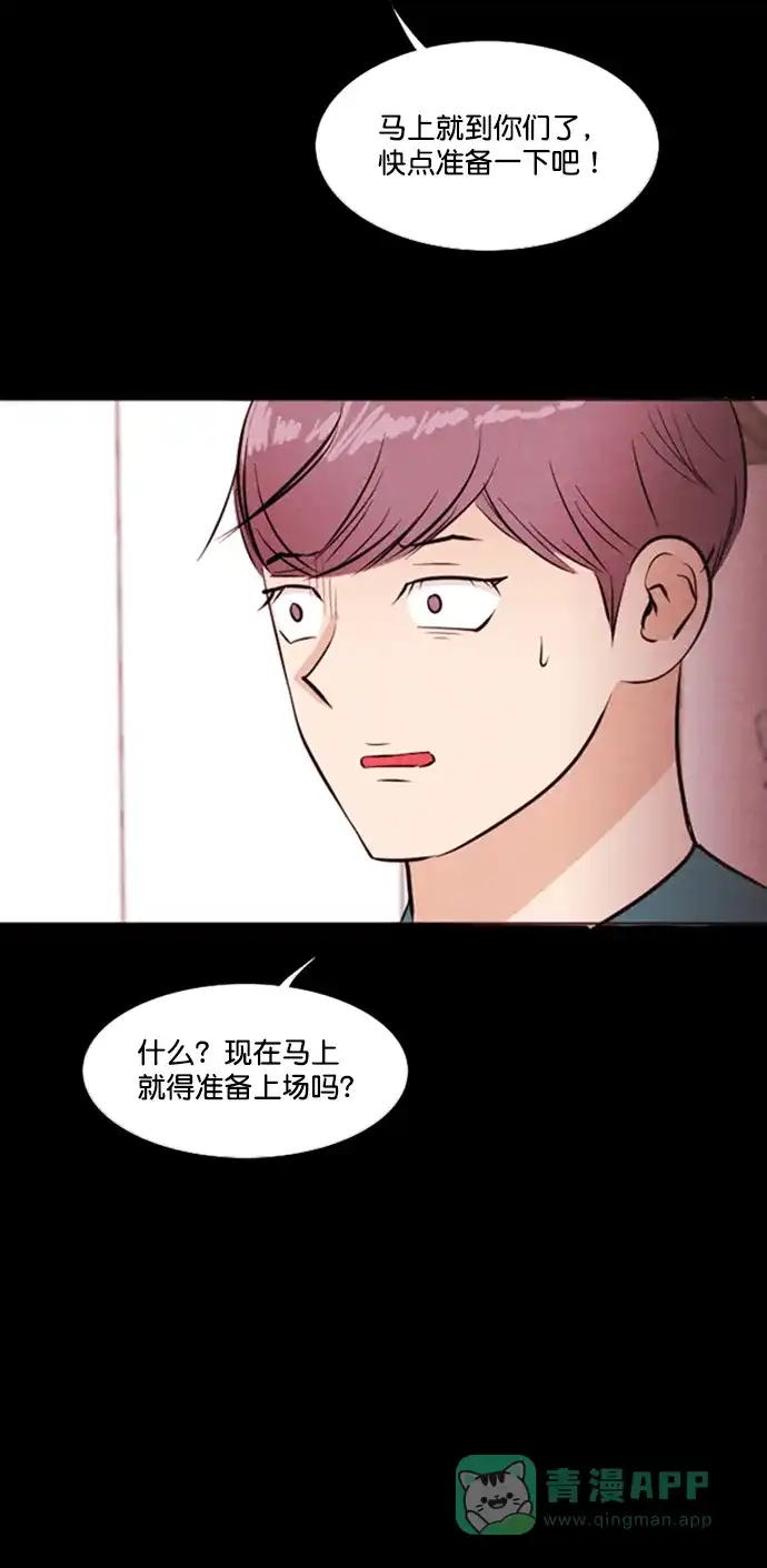 《代价贩卖机》[第200话] 结束与开始（4） 第32页